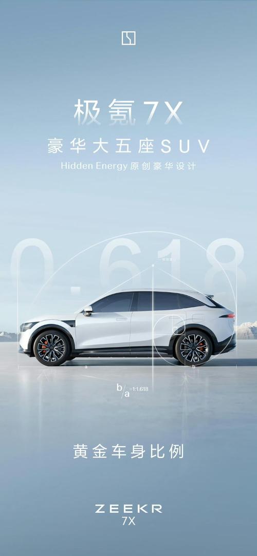 成都249雪佛兰的品牌故事与传播，极氪X紧凑型SUV的时尚与科技